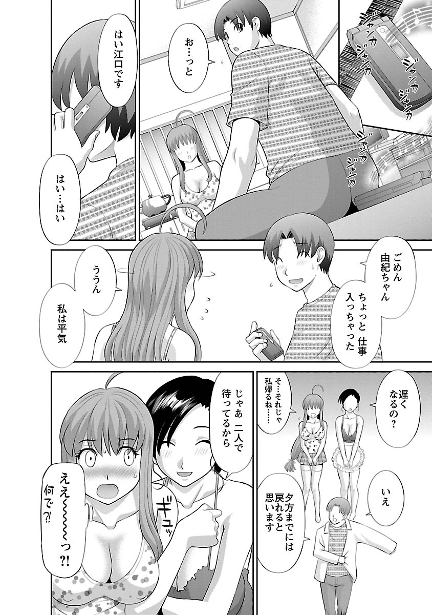 Love Cross 01 - Page 46