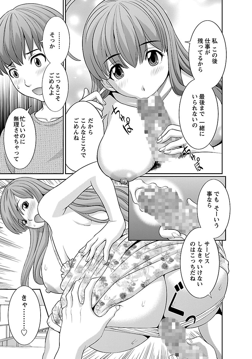 Love Cross 02 - Page 107