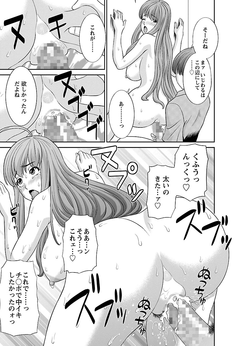 Love Cross 02 - Page 111