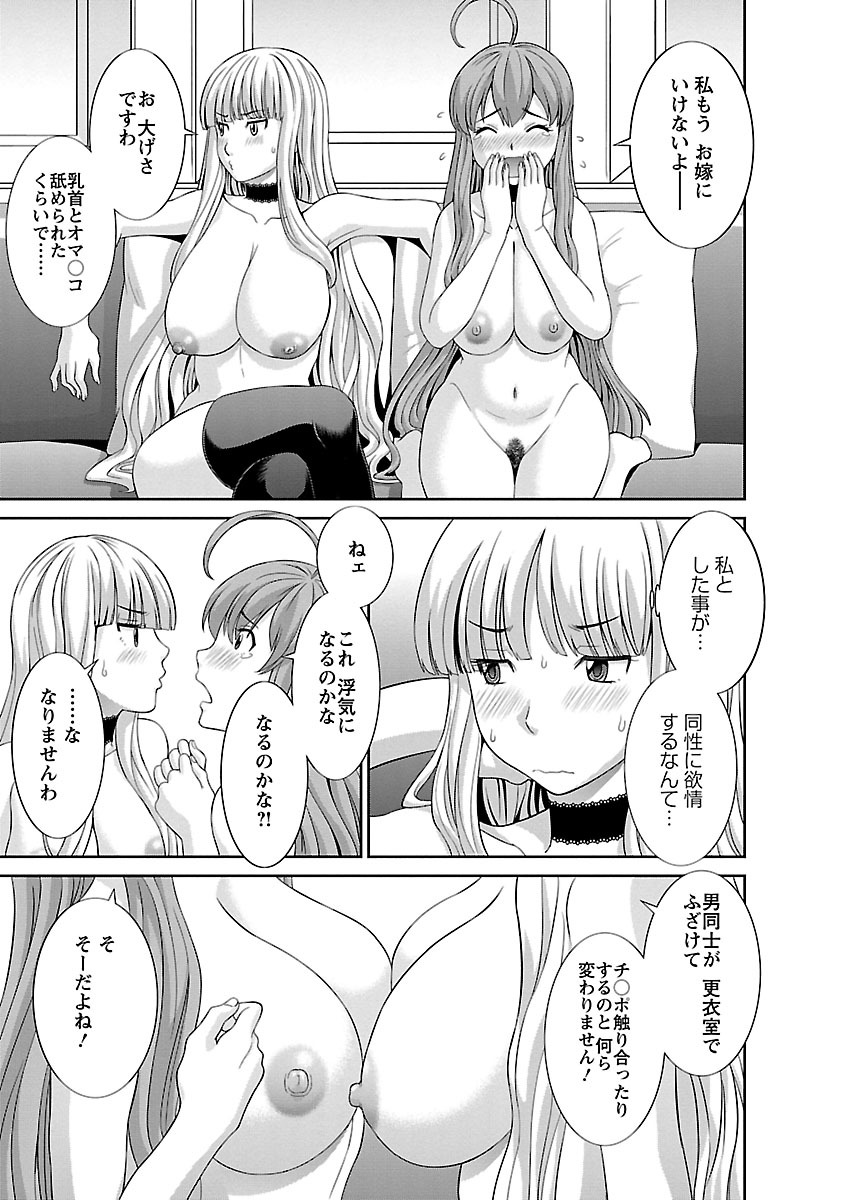 Love Cross 02 - Page 123