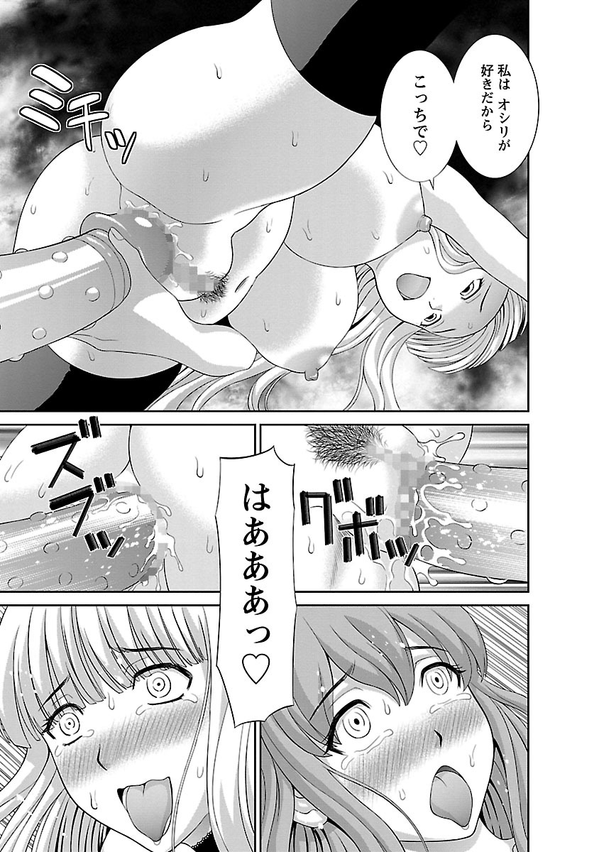 Love Cross 02 - Page 127
