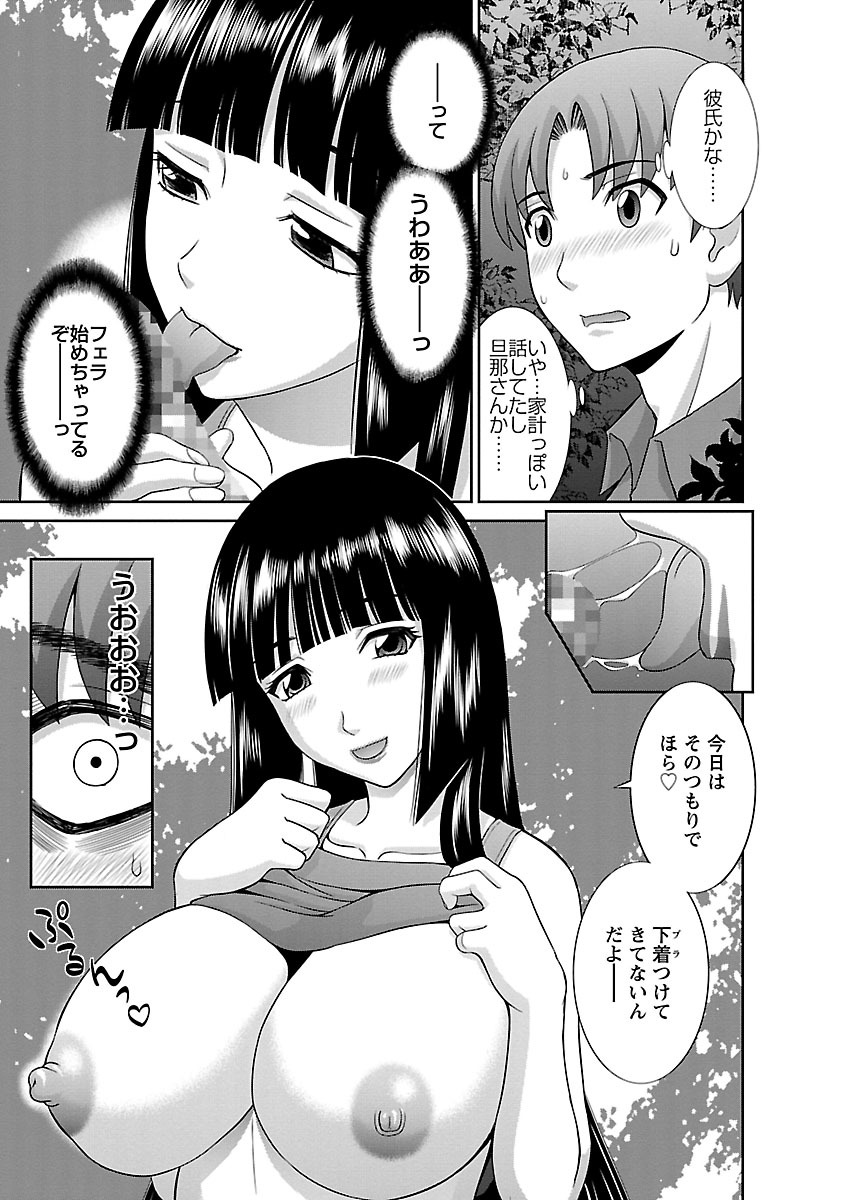 Love Cross 02 - Page 143