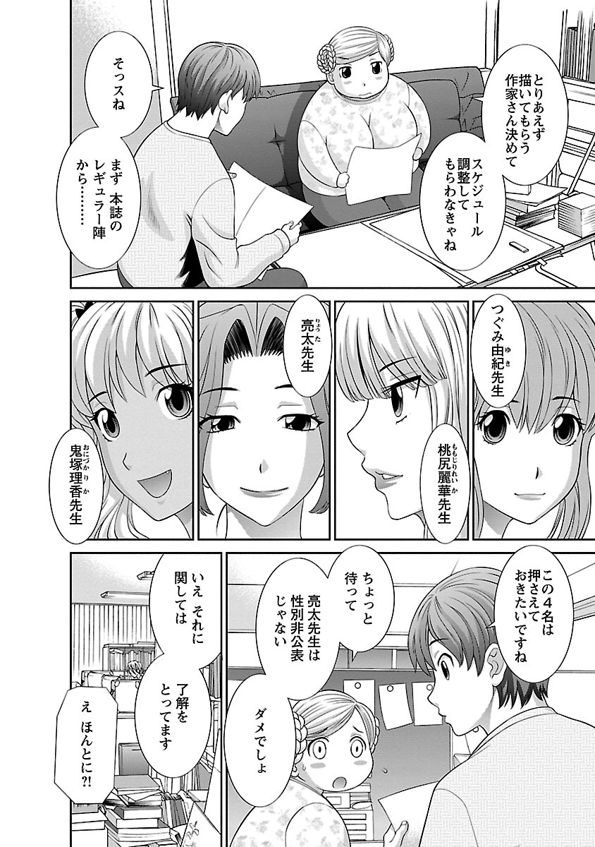 Love Cross 02 - Page 32