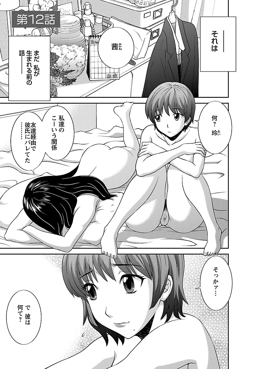 Love Cross 02 - Page 45