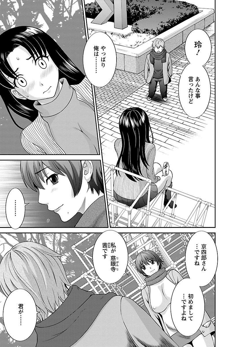 Love Cross 02 - Page 49