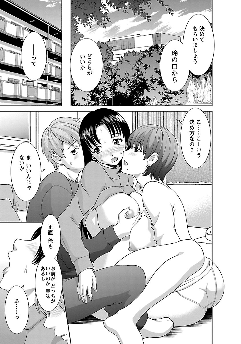 Love Cross 02 - Page 51