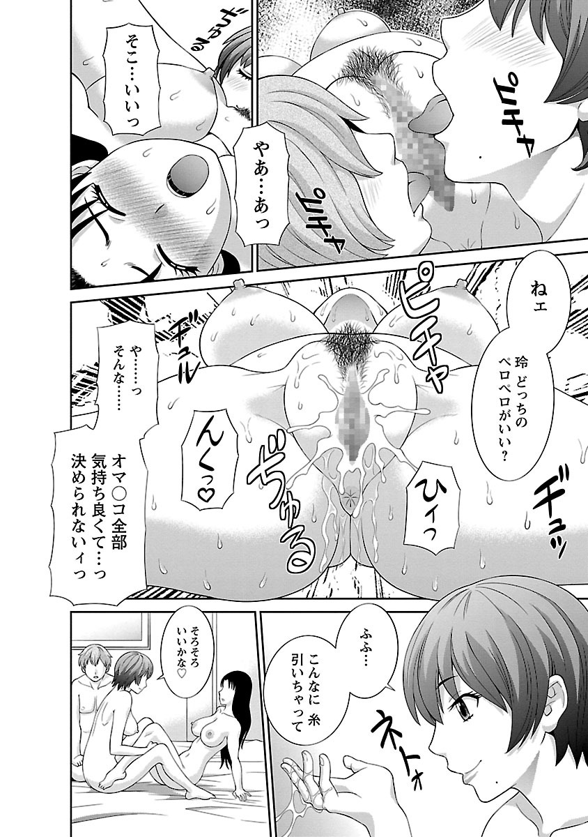 Love Cross 02 - Page 54