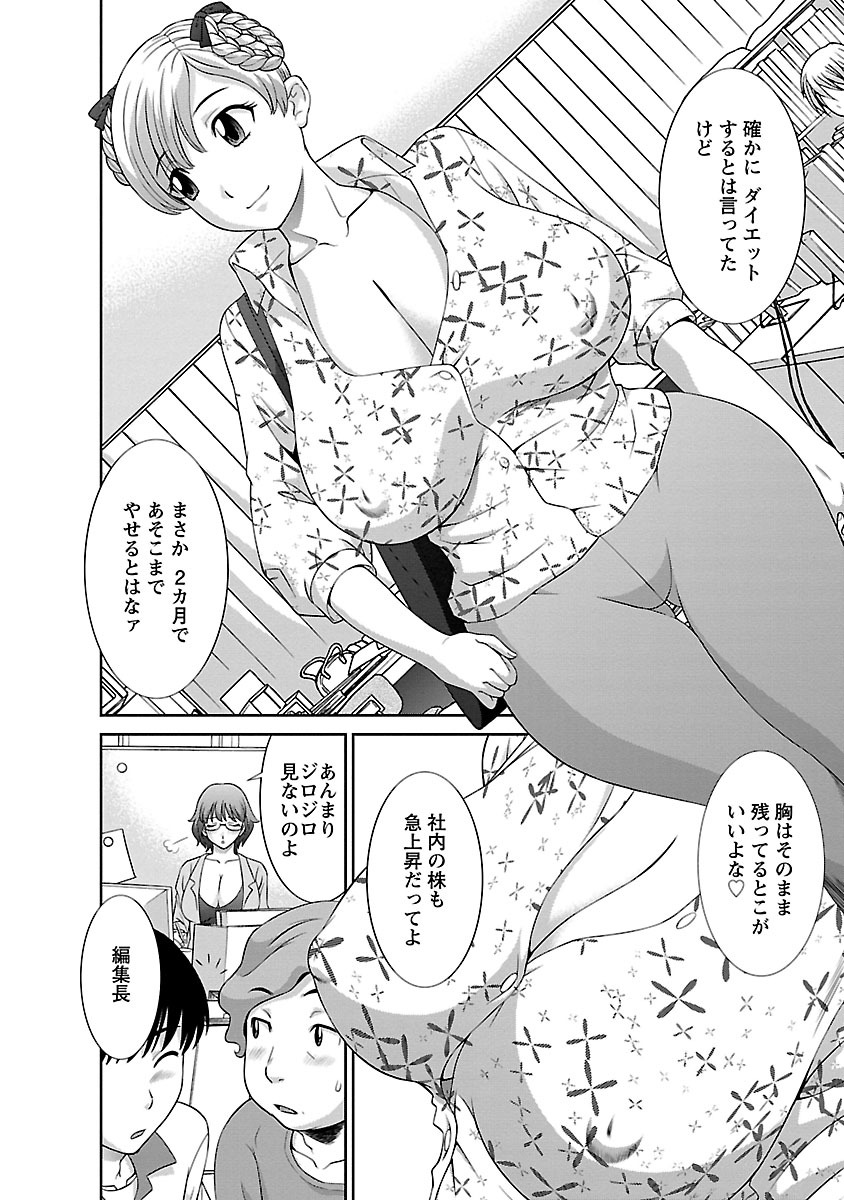 Love Cross 02 - Page 64