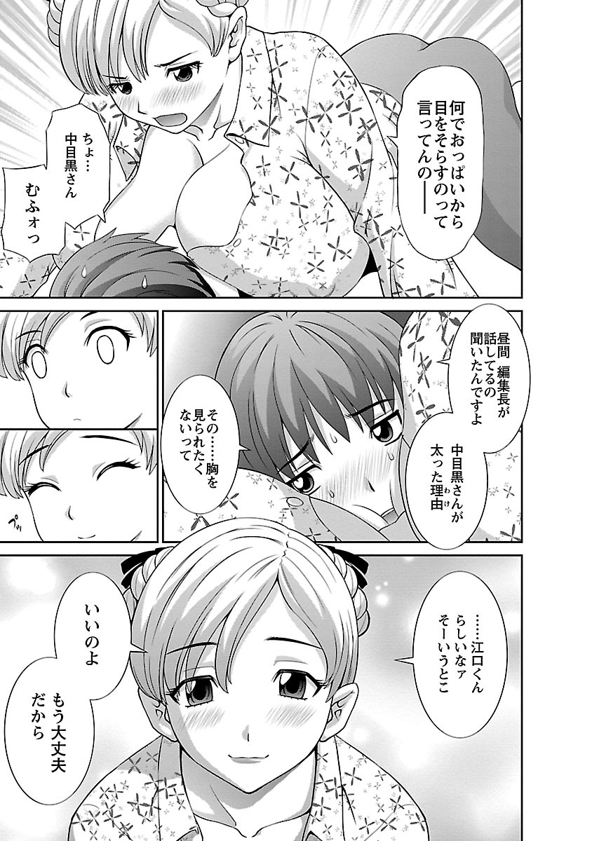 Love Cross 02 - Page 67
