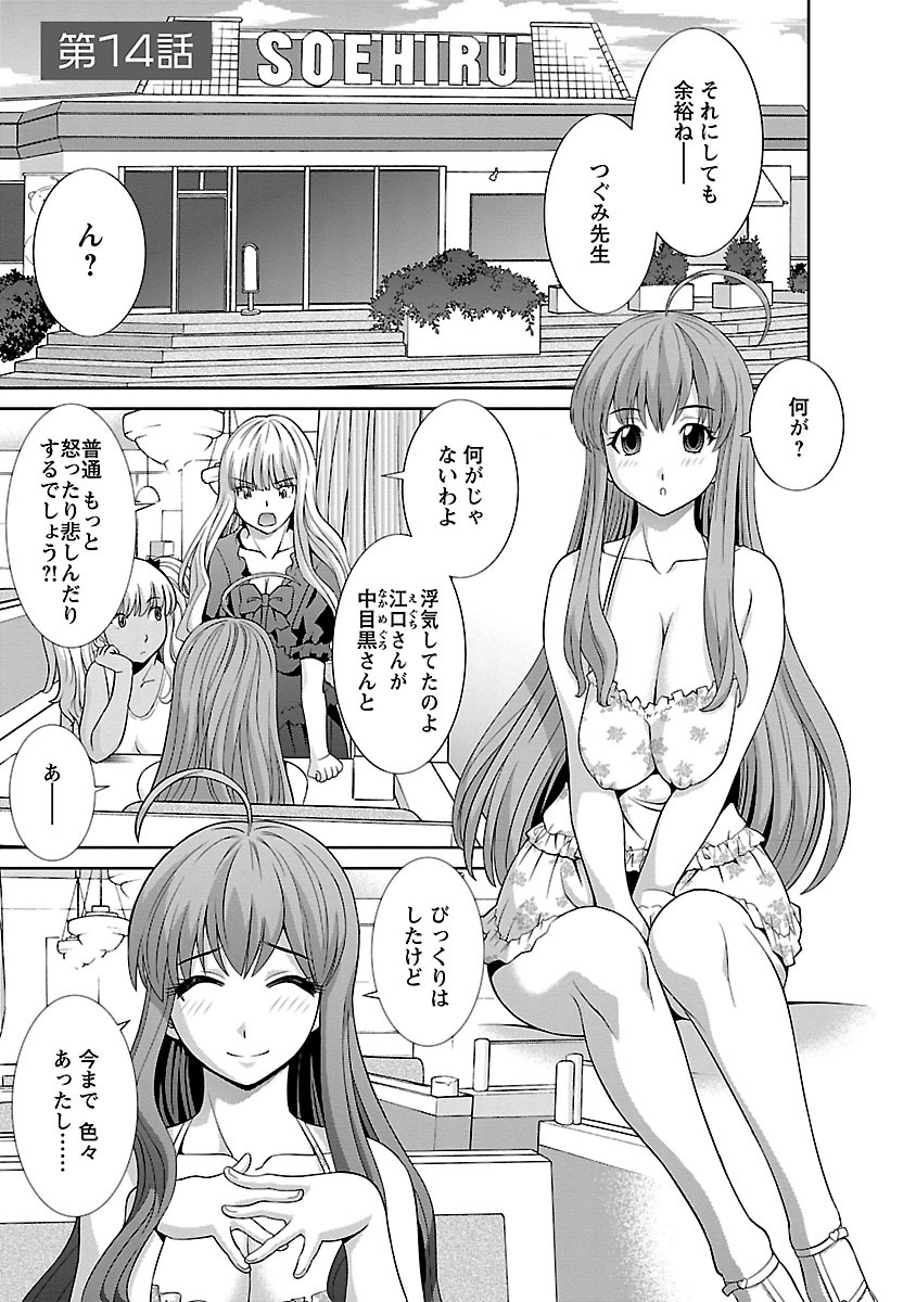 Love Cross 02 - Page 81