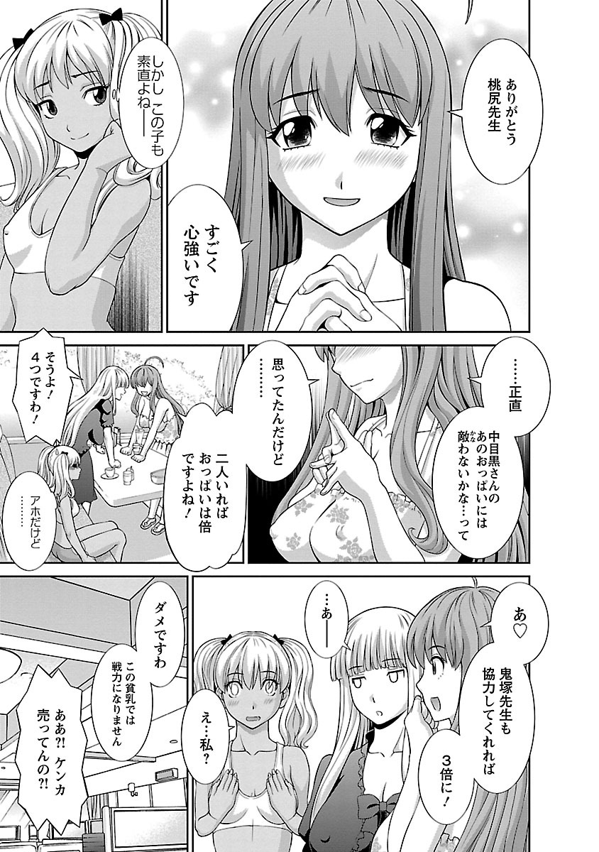 Love Cross 02 - Page 85