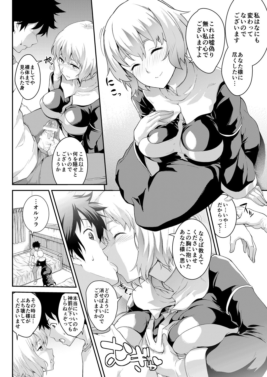 Kinsho Matome Bon - Page 31