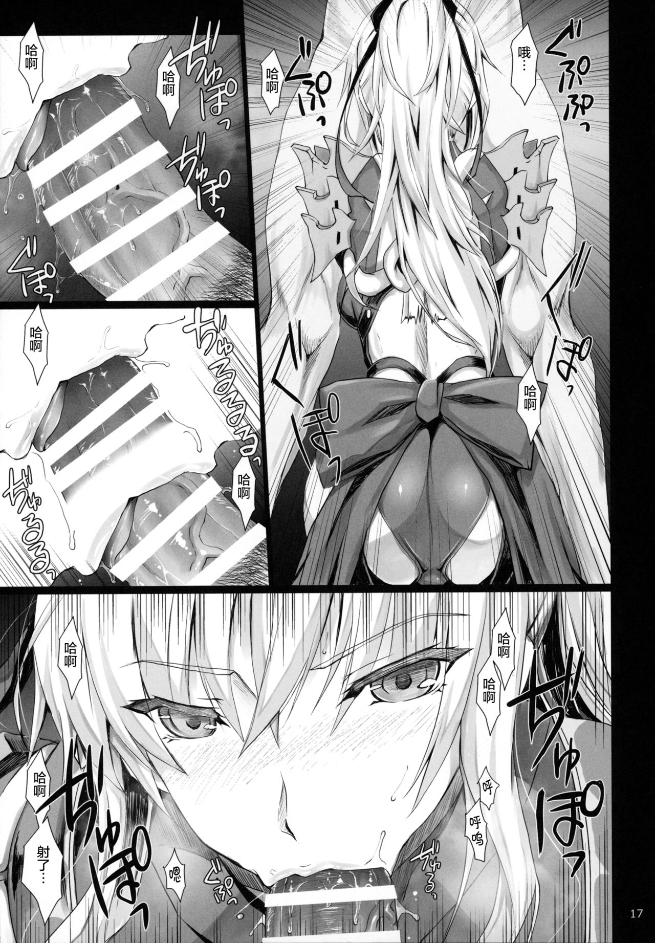 Monhan no Erohon 16 - Page 17