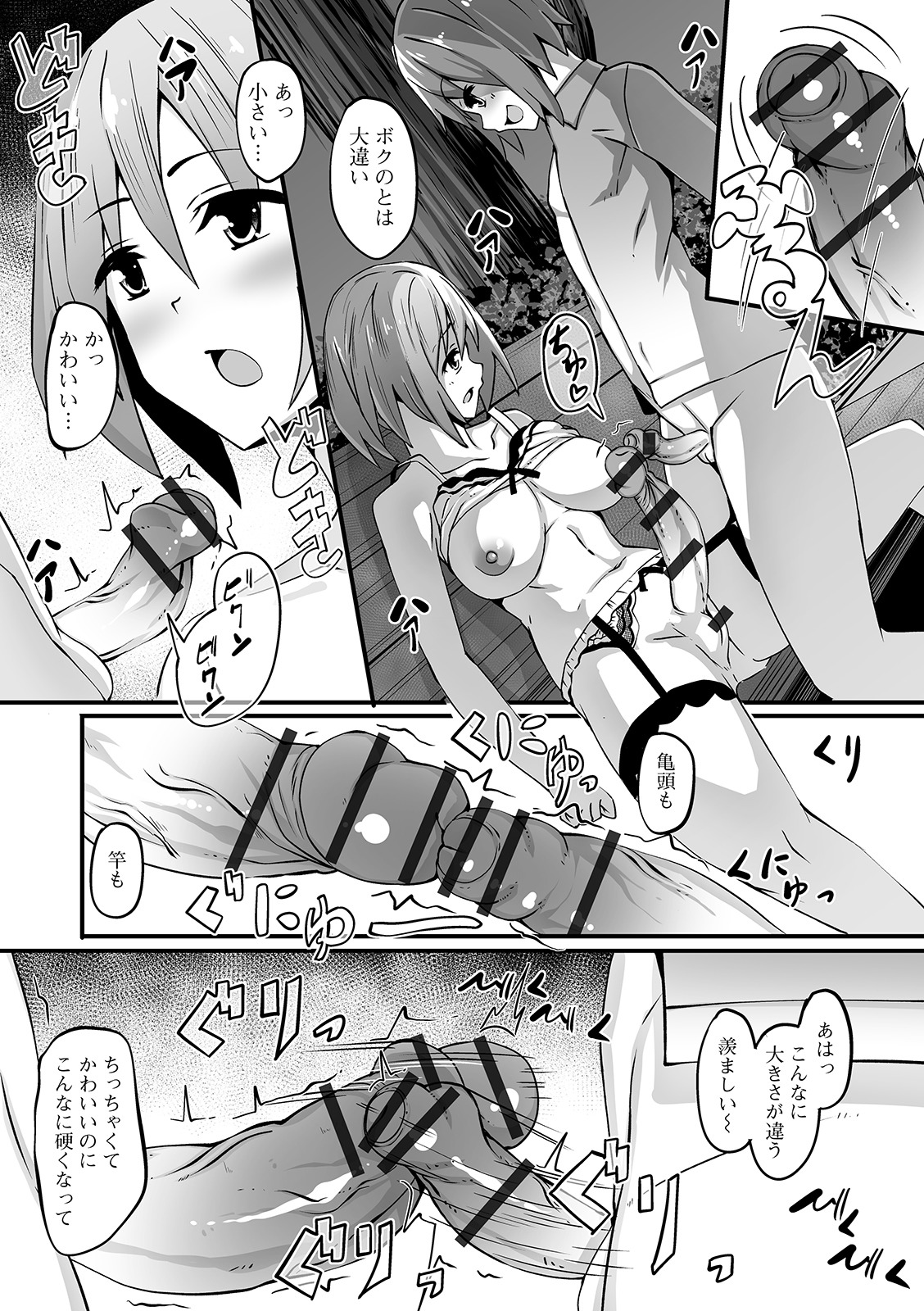 Futanari Friends! 06 - Page 102