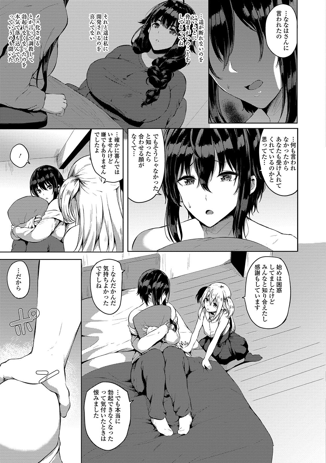 Futanari Friends! 06 - Page 37