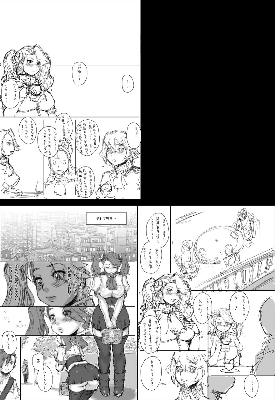 Daddy-Long-Legs - Page 58