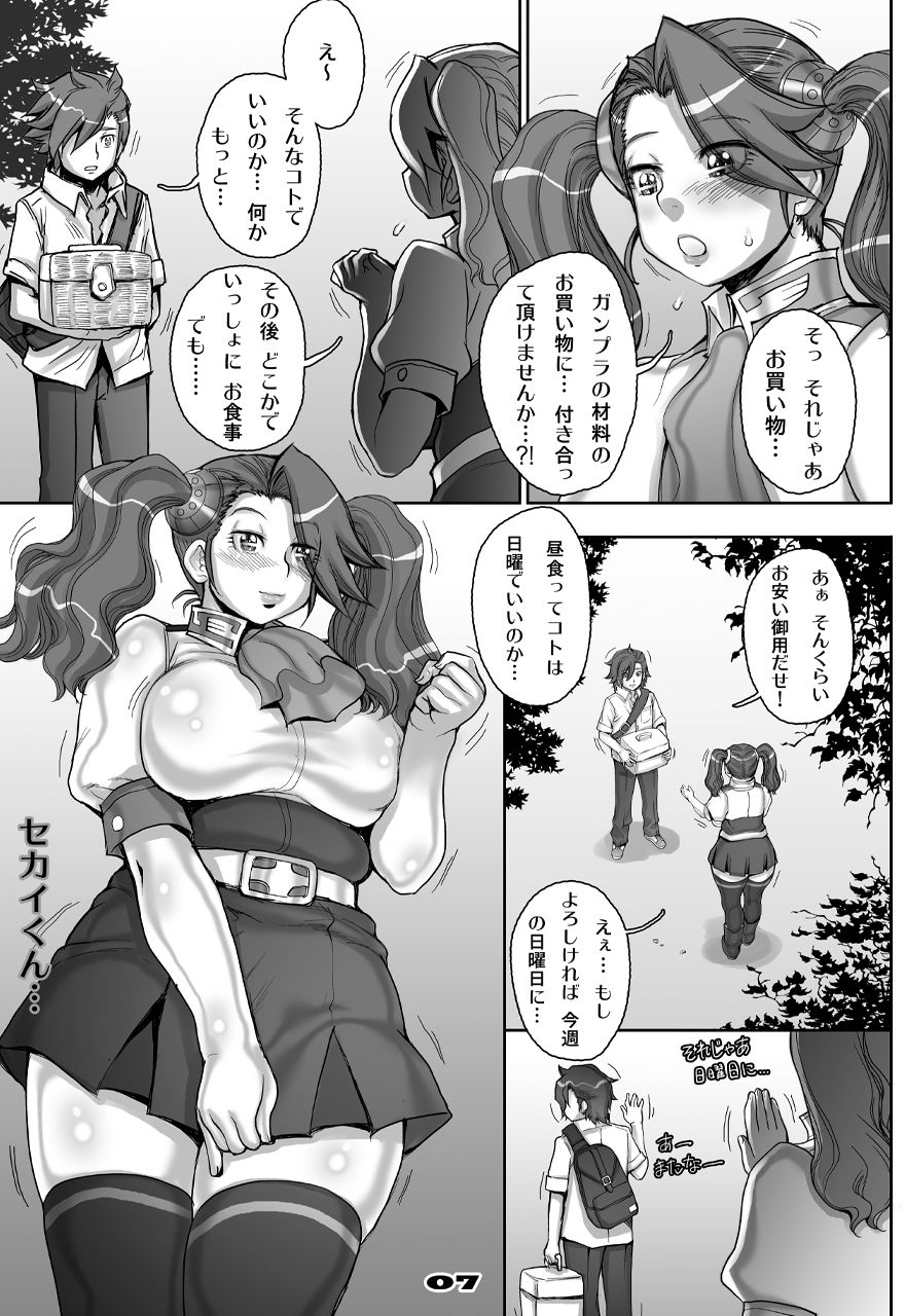 Daddy-Long-Legs - Page 75