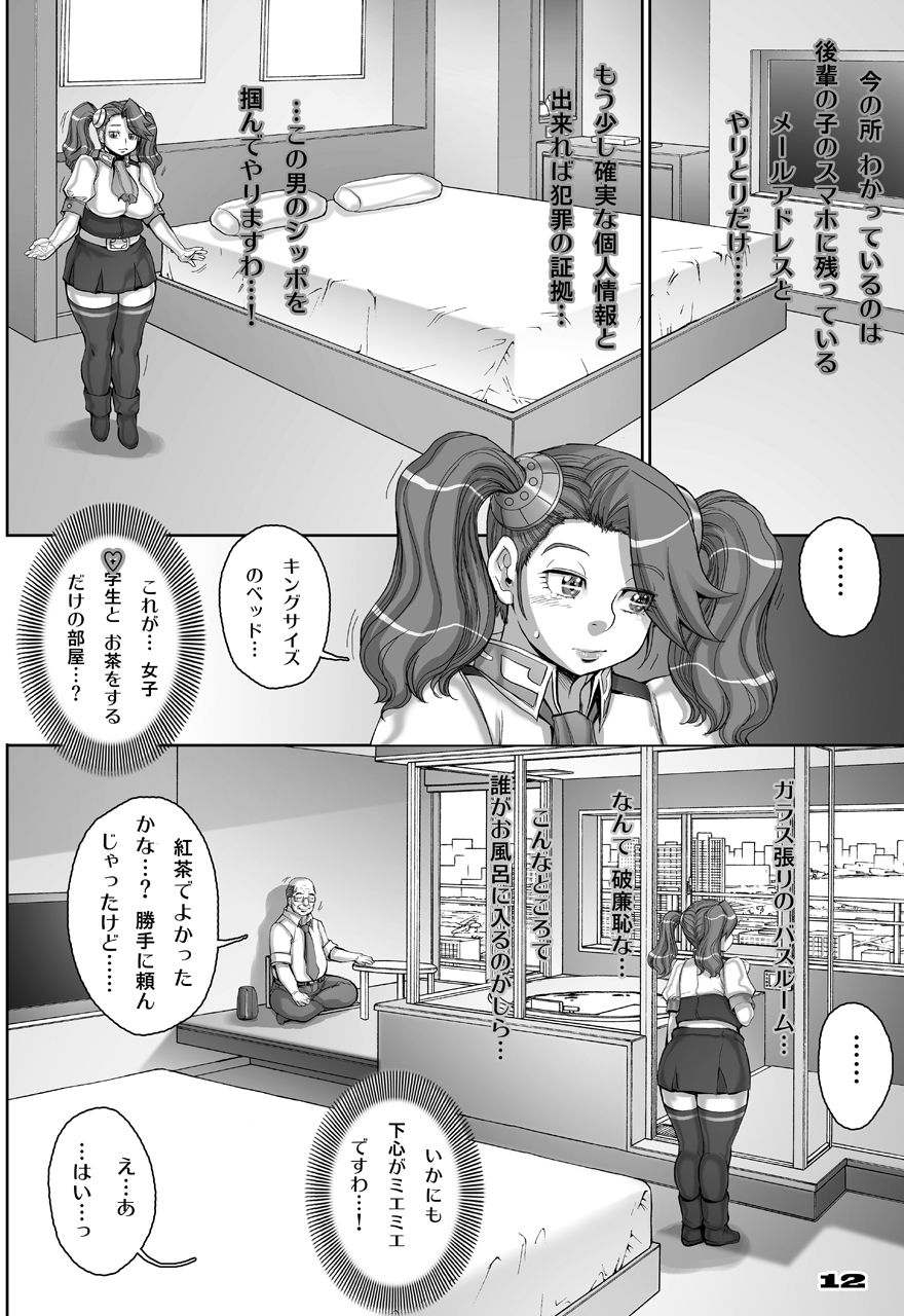Daddy-Long-Legs - Page 80