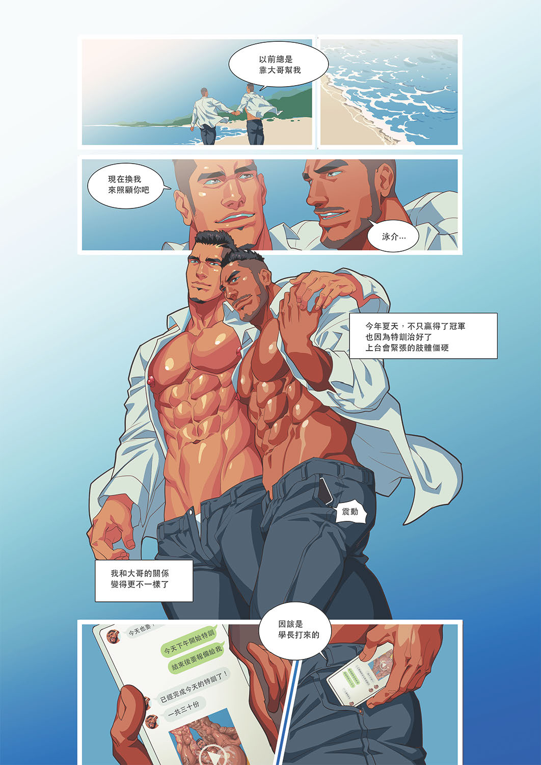 Muscle Milk Bath - Page 60