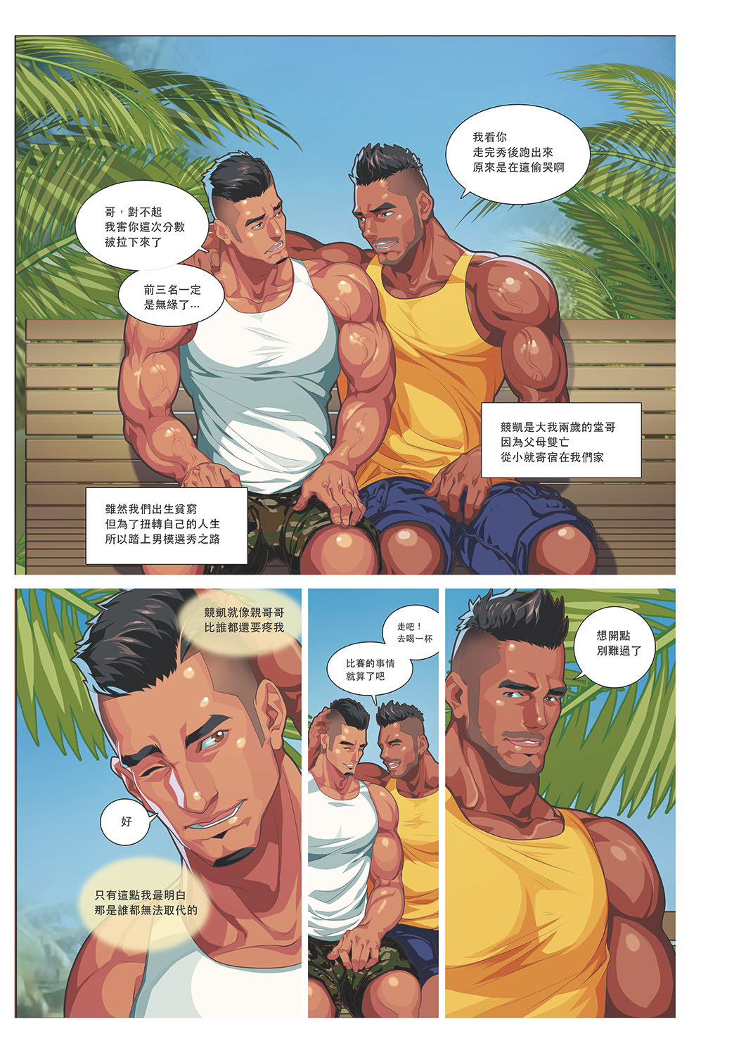 Muscle Milk Bath - Page 9