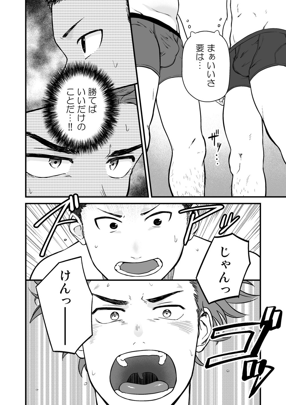 Datsu - Page 11