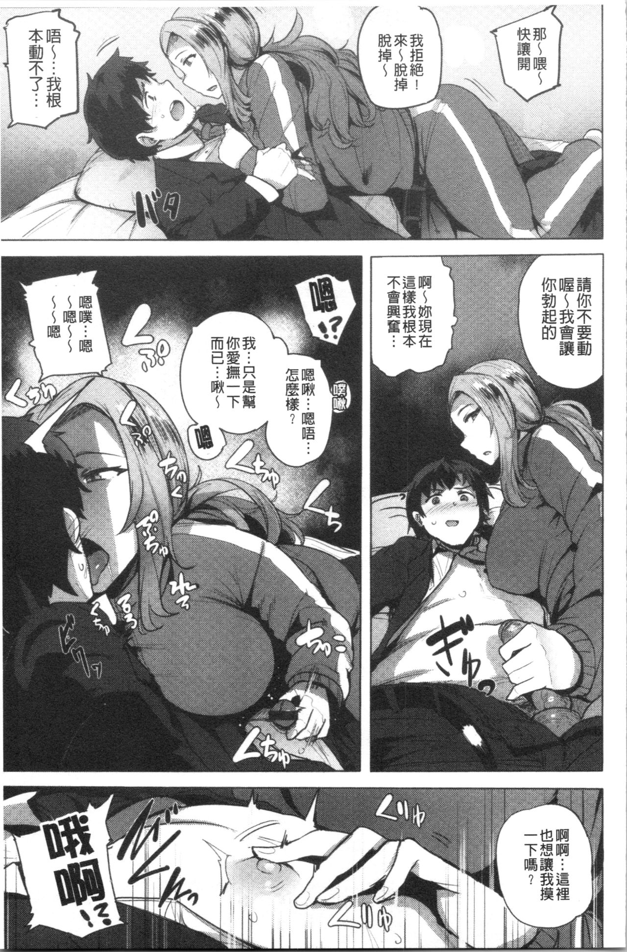 Saretagari - Page 125