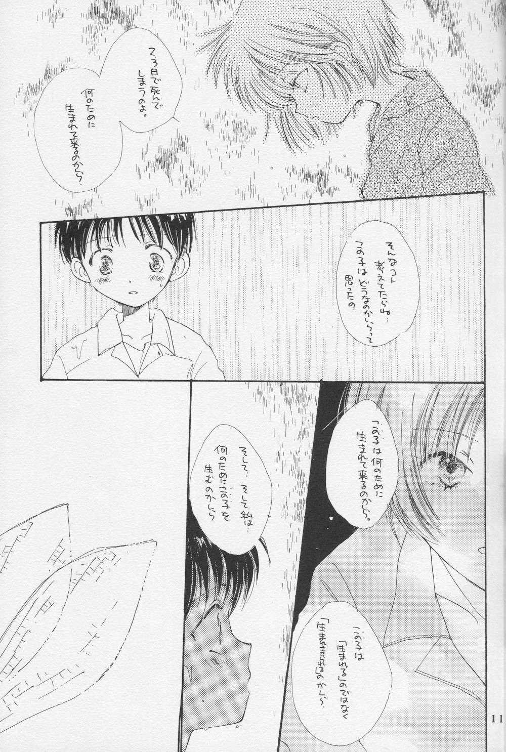 Kinsei - Page 12