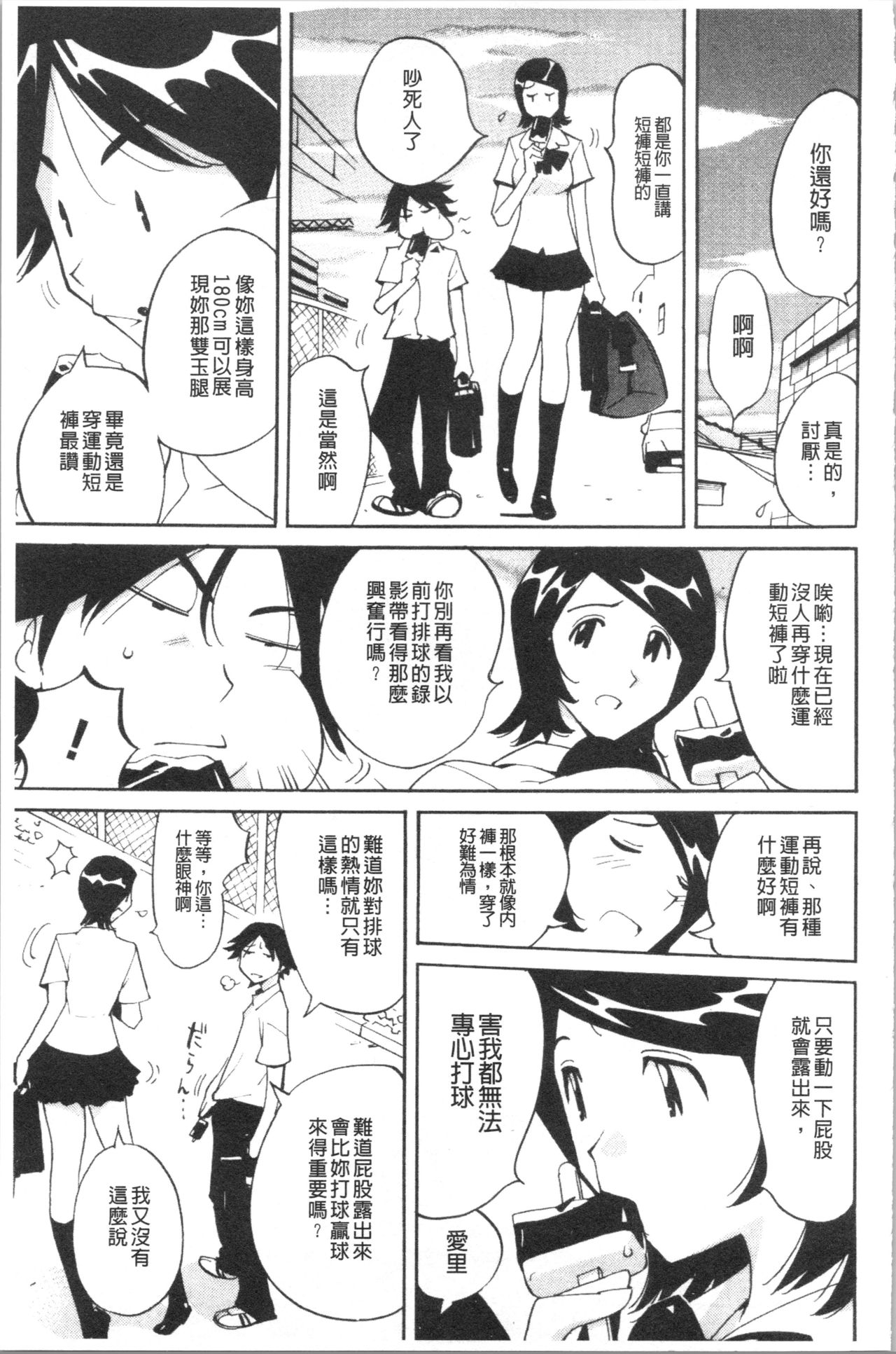 Name Chichi - Page 116
