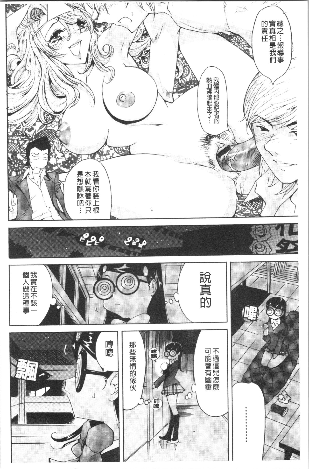 Name Chichi - Page 133
