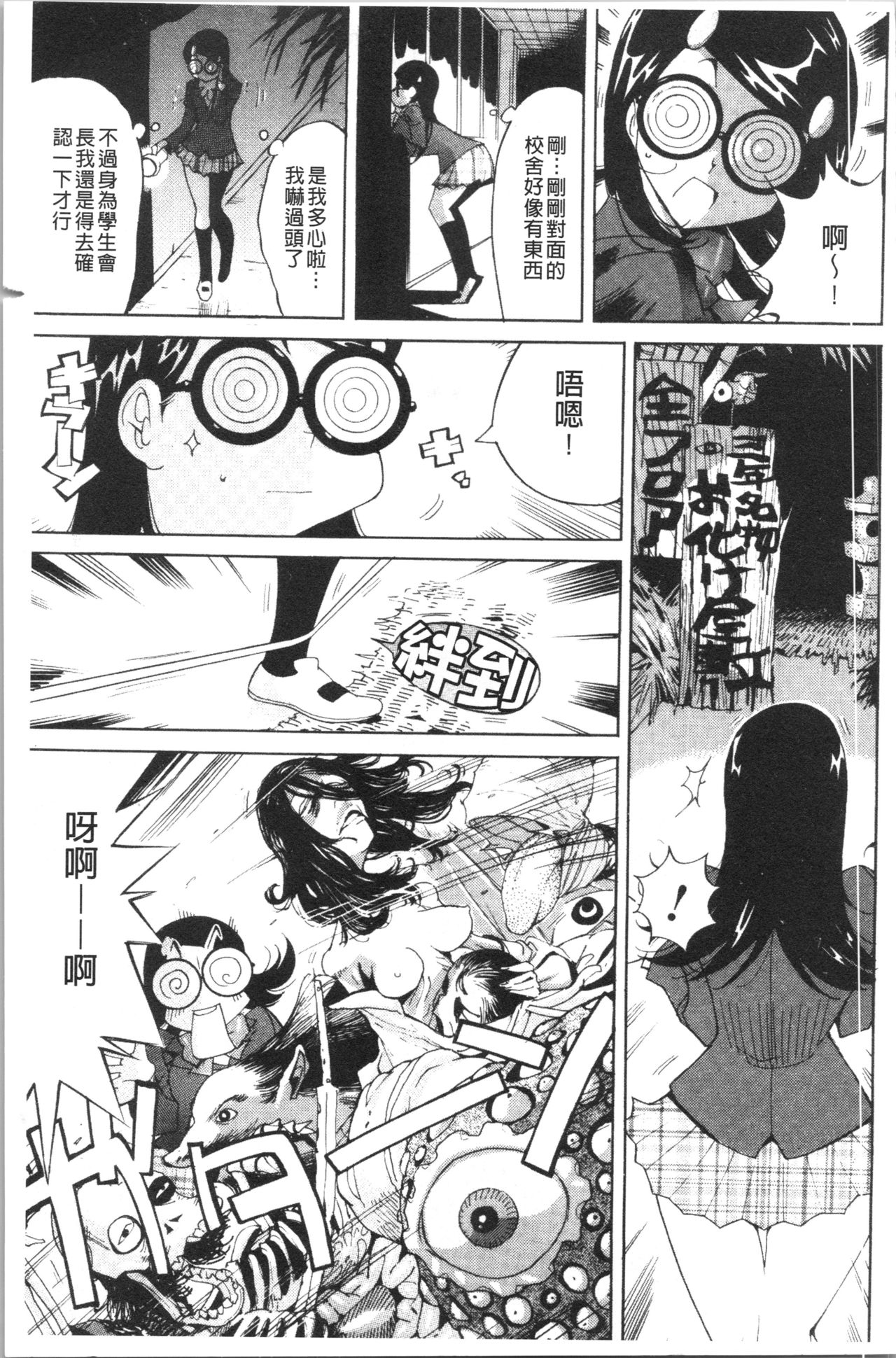 Name Chichi - Page 134