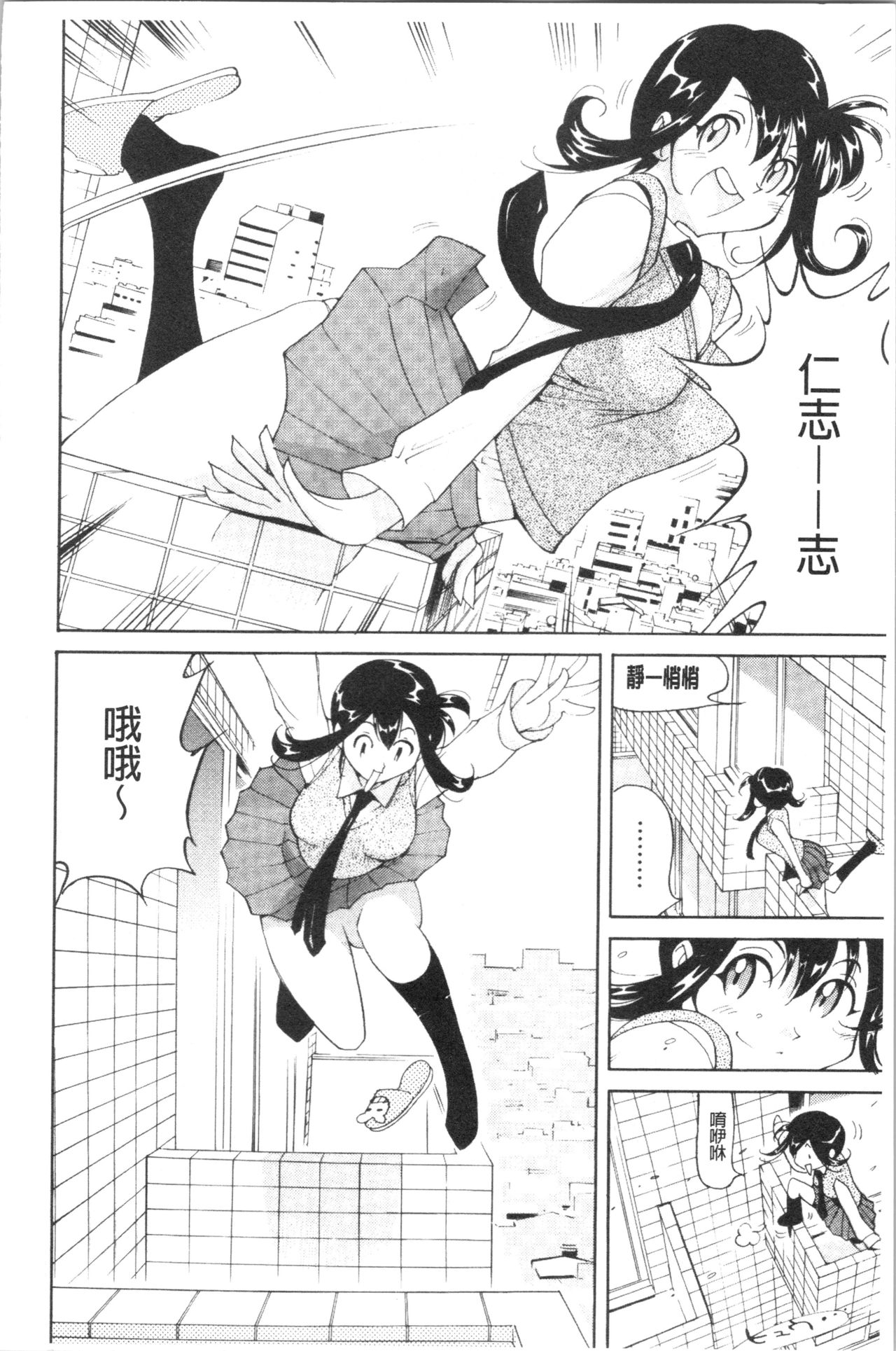 Name Chichi - Page 147