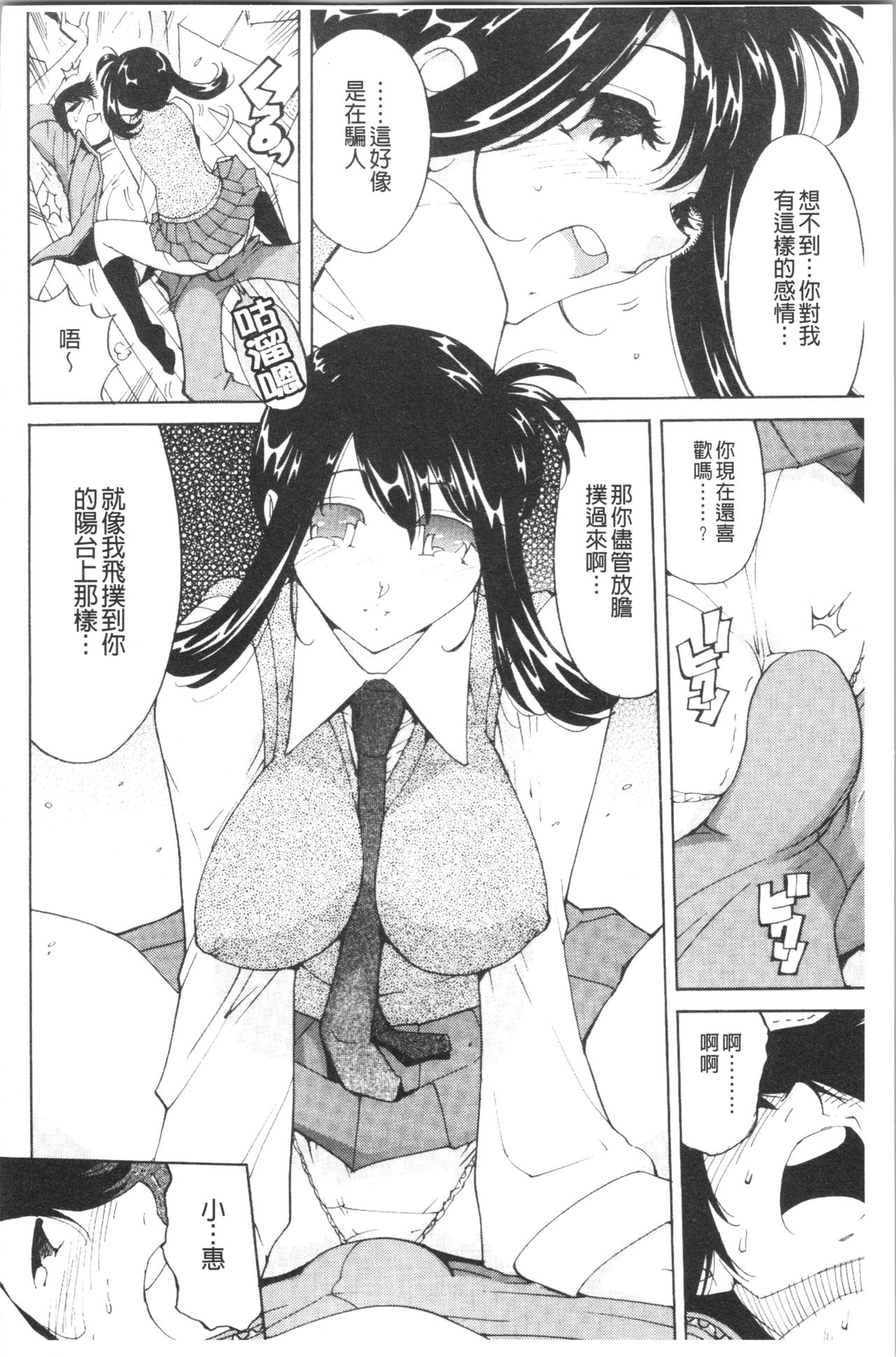Name Chichi - Page 153