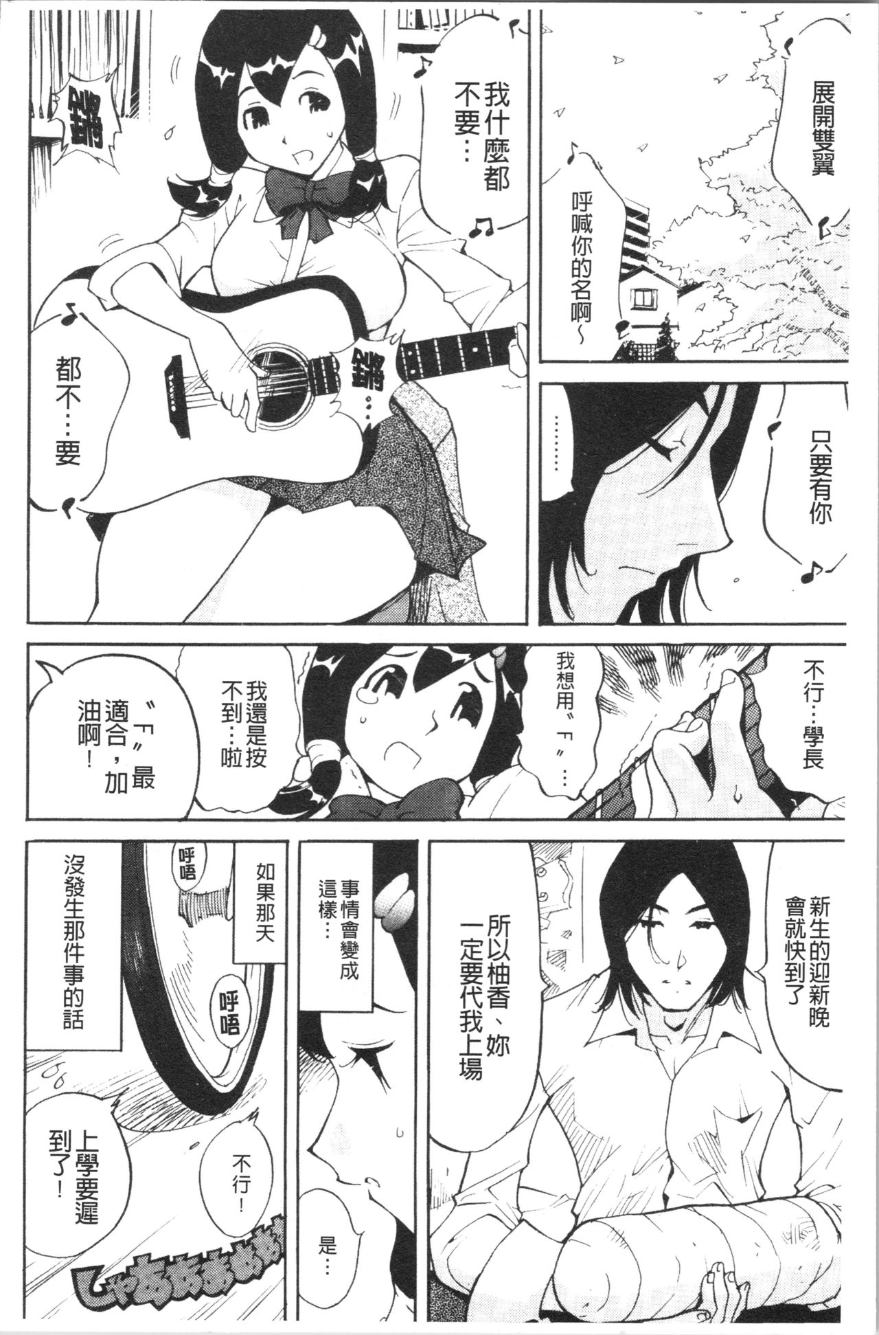 Name Chichi - Page 25
