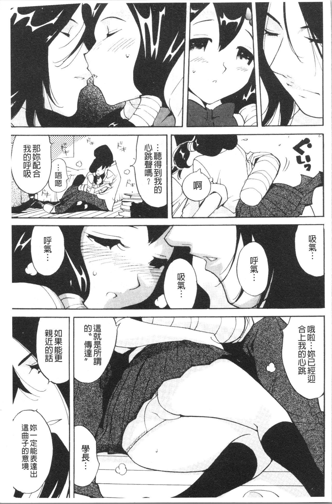 Name Chichi - Page 30