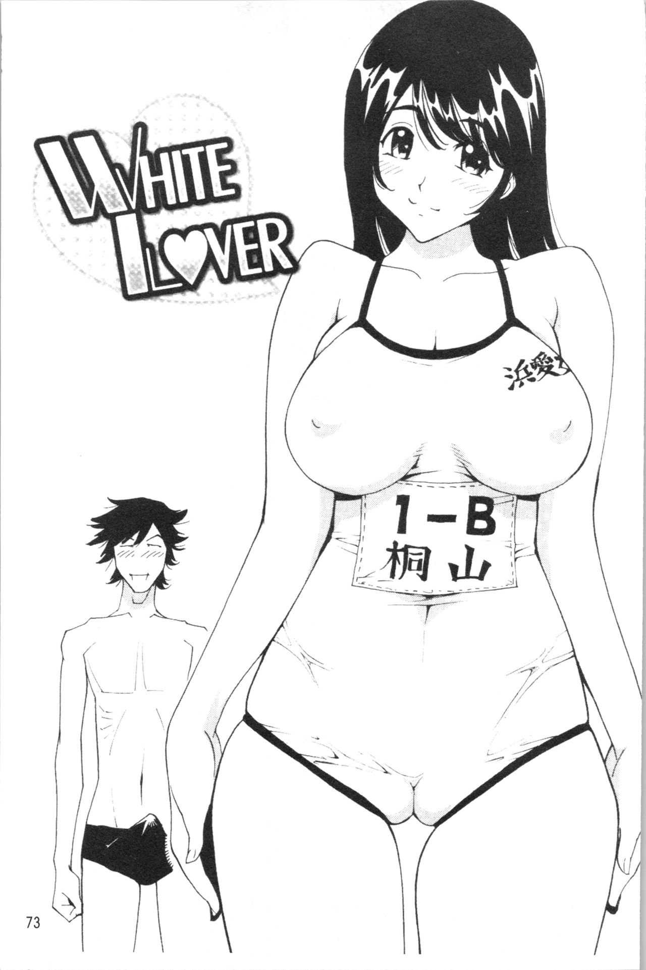 Name Chichi - Page 76