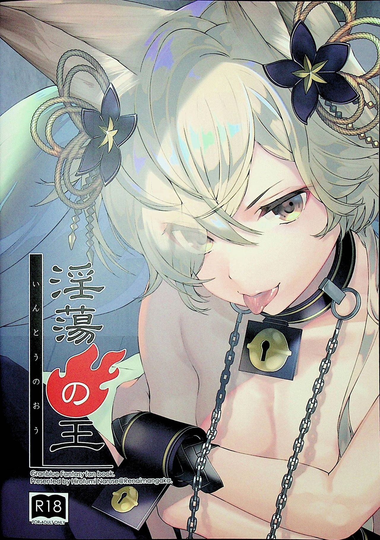 Intou no Ou - Page 30