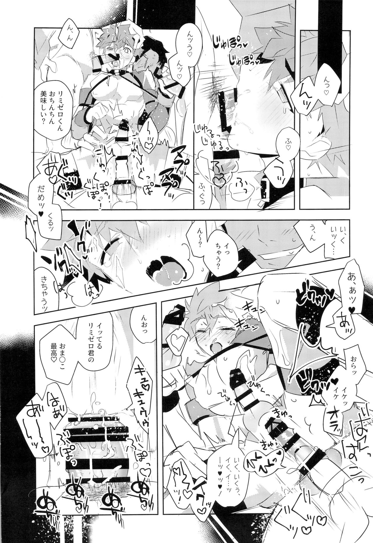 Master no Mikata - Page 36
