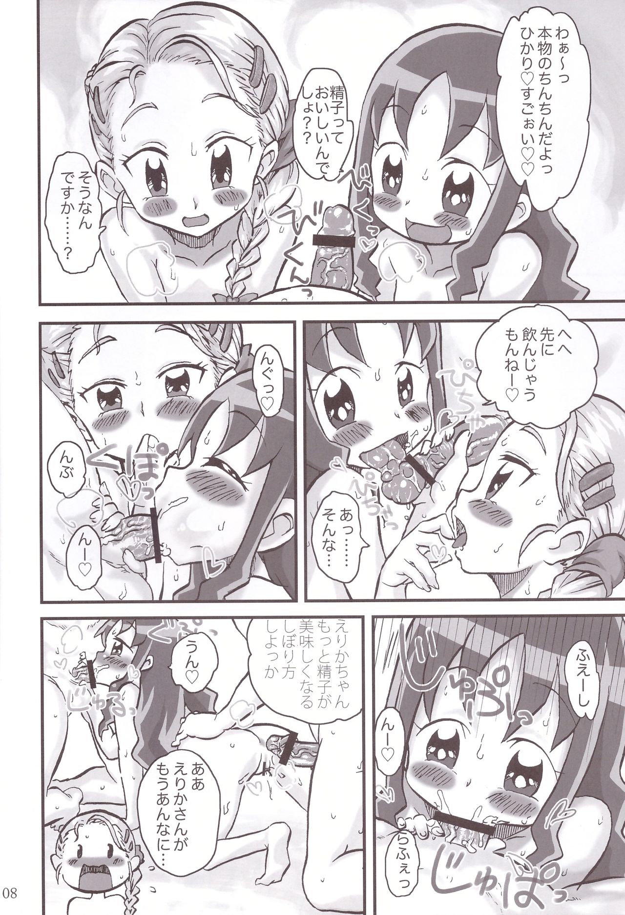 Preview page 8
