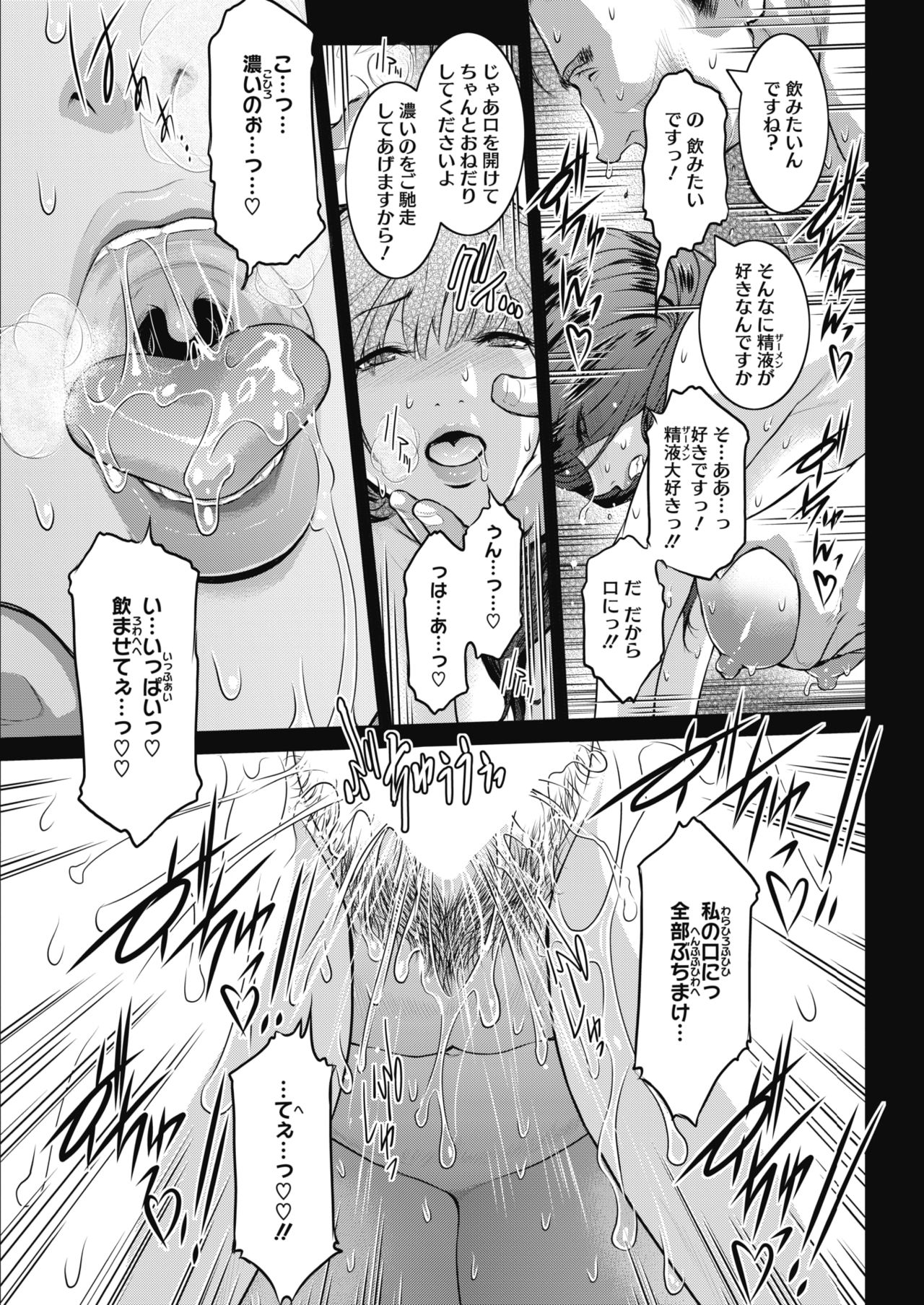 COMIC HOTMiLK Koime Vol. 17 - Page 24