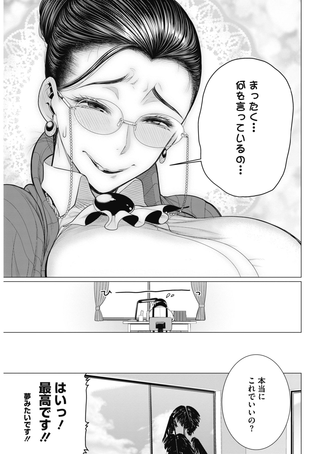 COMIC HOTMiLK Koime Vol. 17 - Page 32