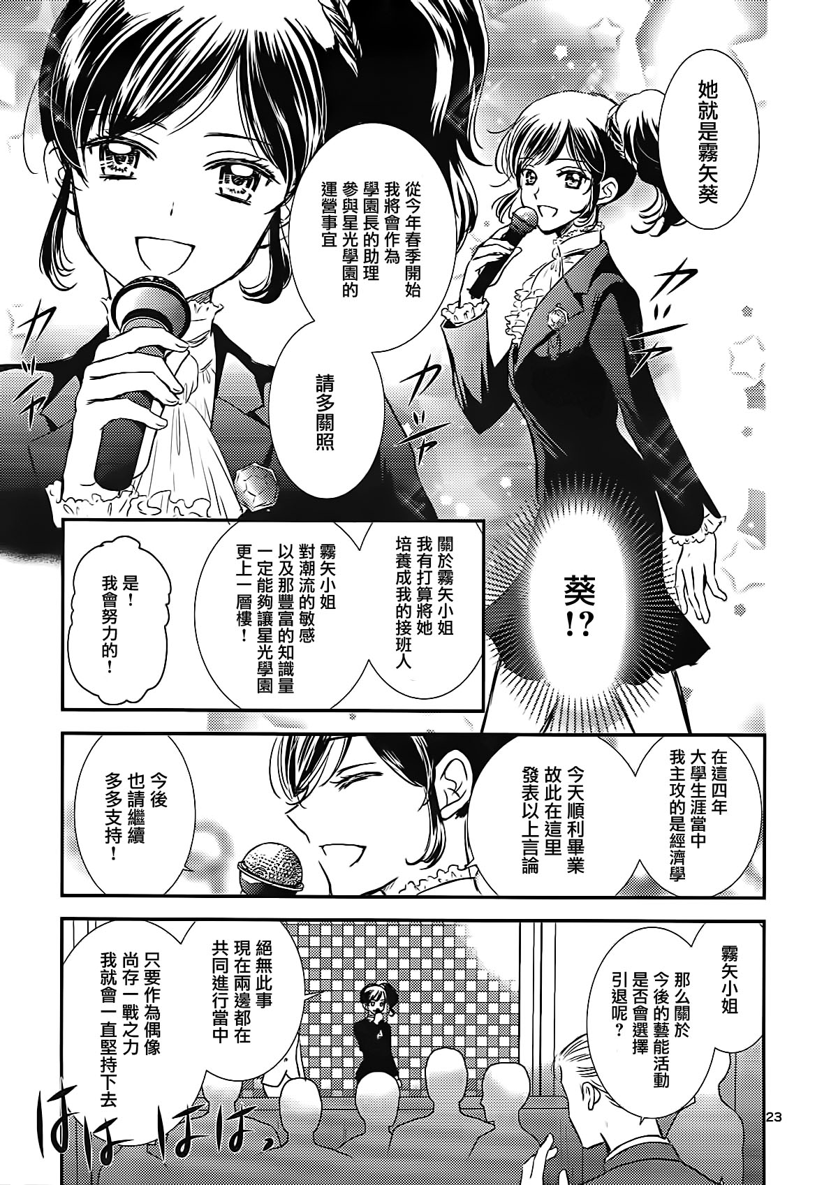 Eien Unit Kouhen - Page 22