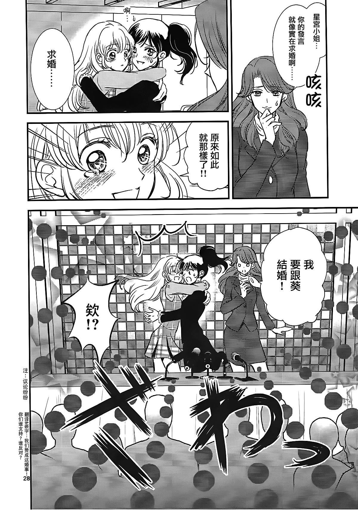 Eien Unit Kouhen - Page 27