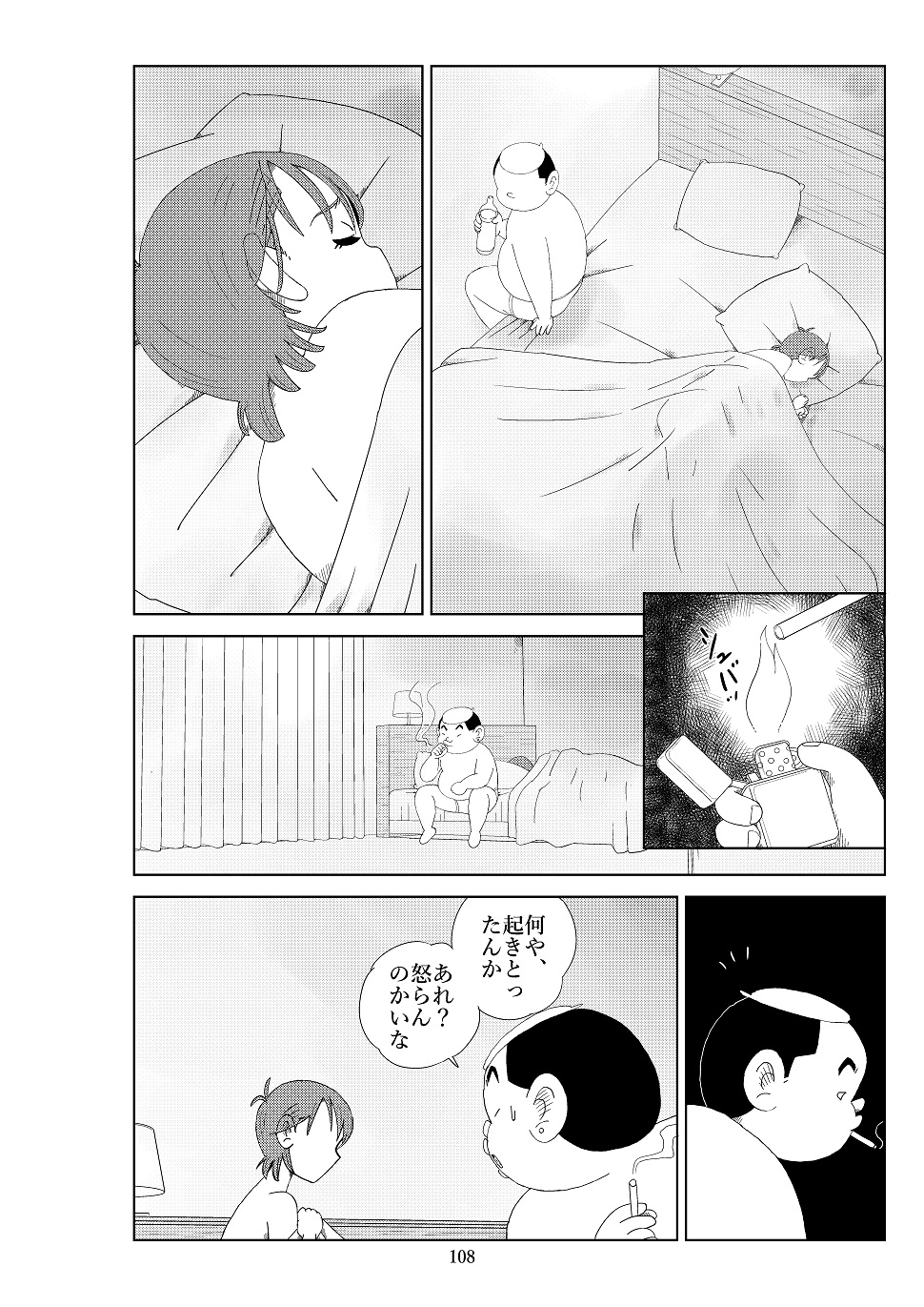 Futoshi 2 - Page 111