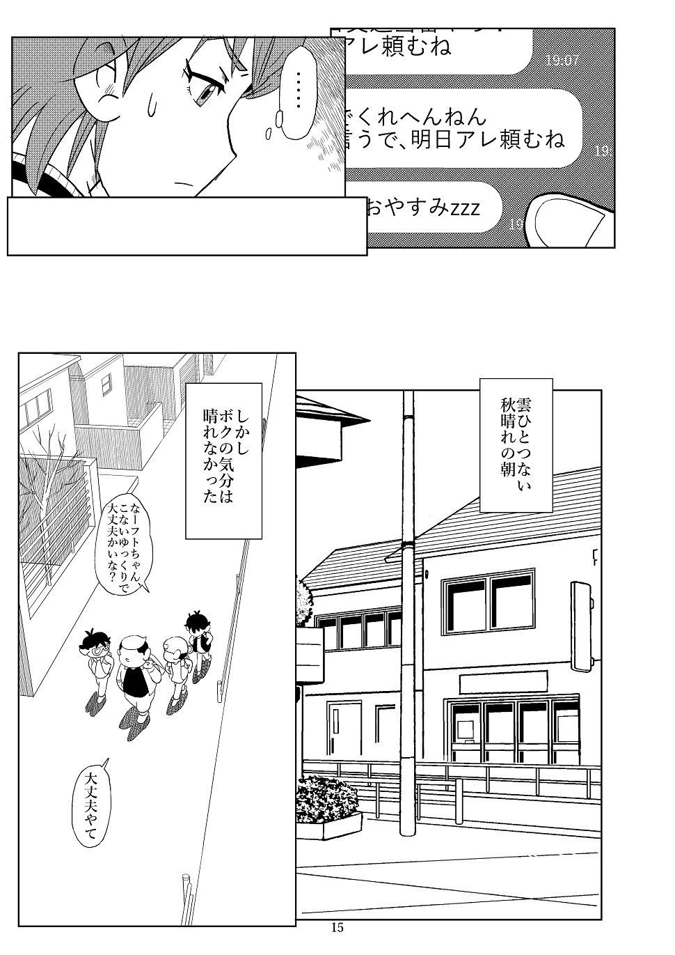 Futoshi 2 - Page 18