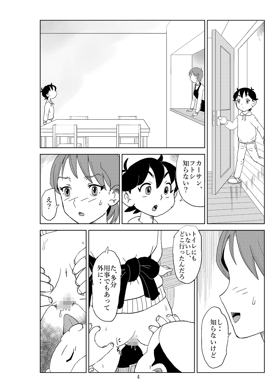 Preview page 7