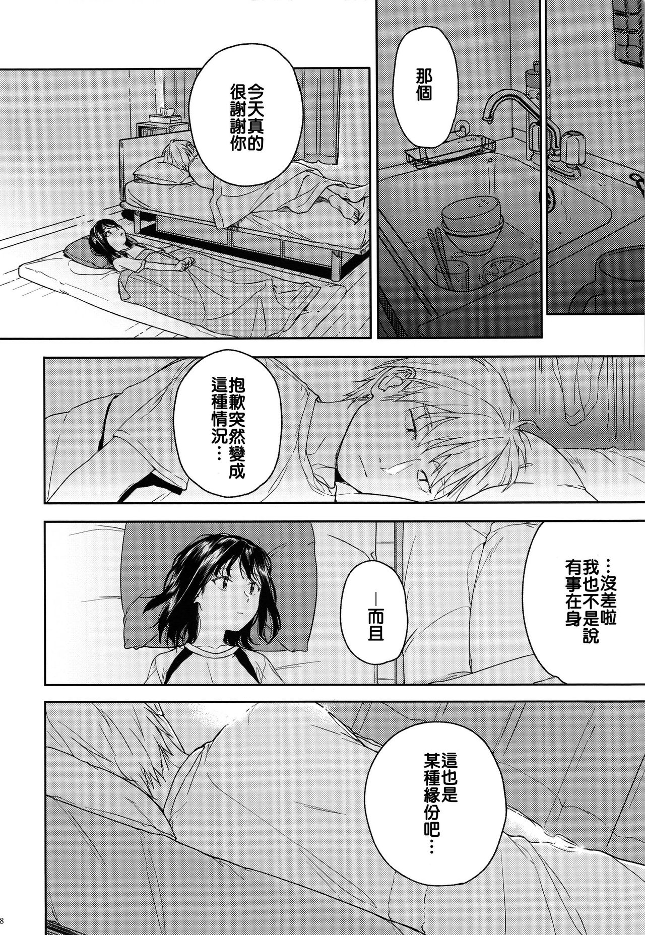 Yukari - Page 18