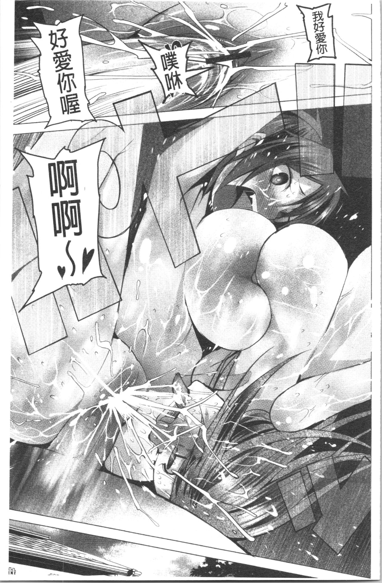 Tsuitekimasu! - Page 181