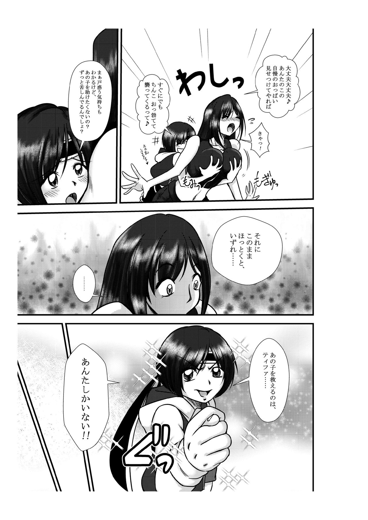 Premium Lockhart T - Page 11