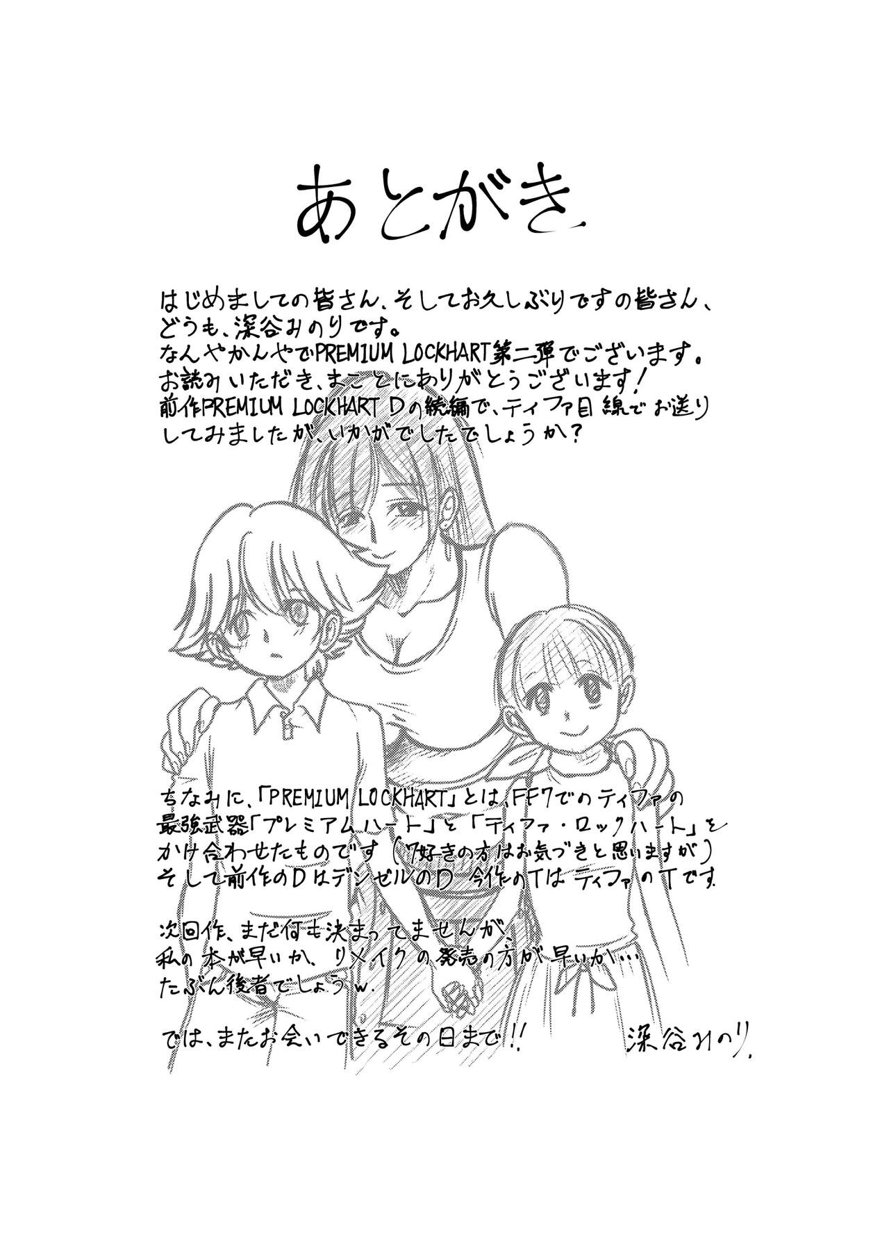 Premium Lockhart T - Page 27