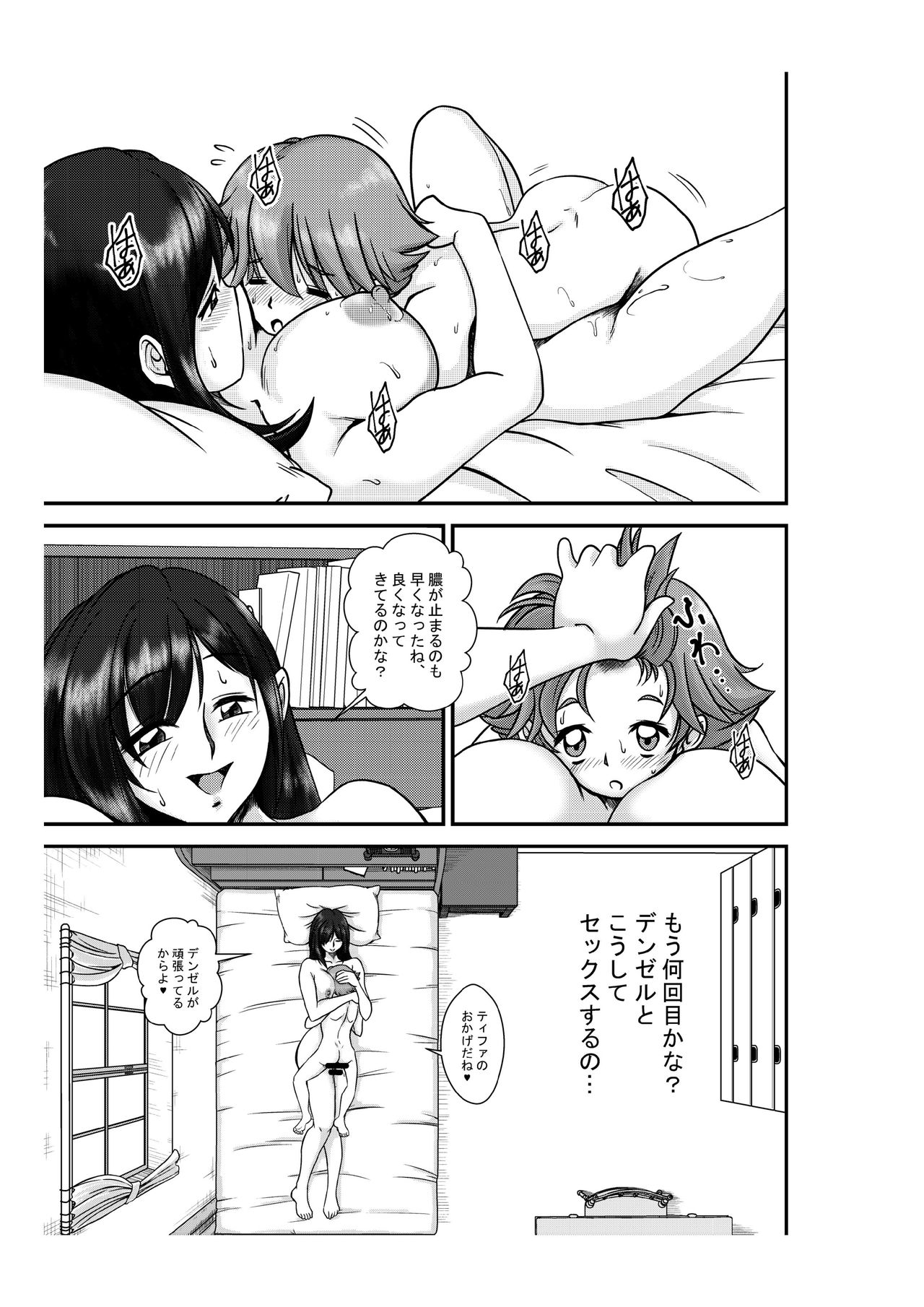 Premium Lockhart T - Page 7